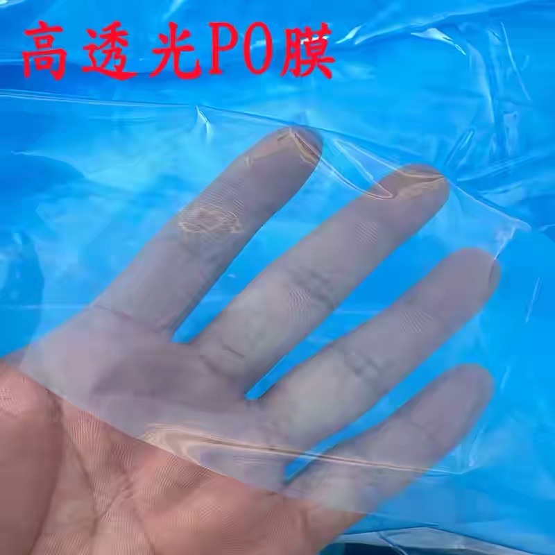 济源市po膜塑料薄膜 - 推荐